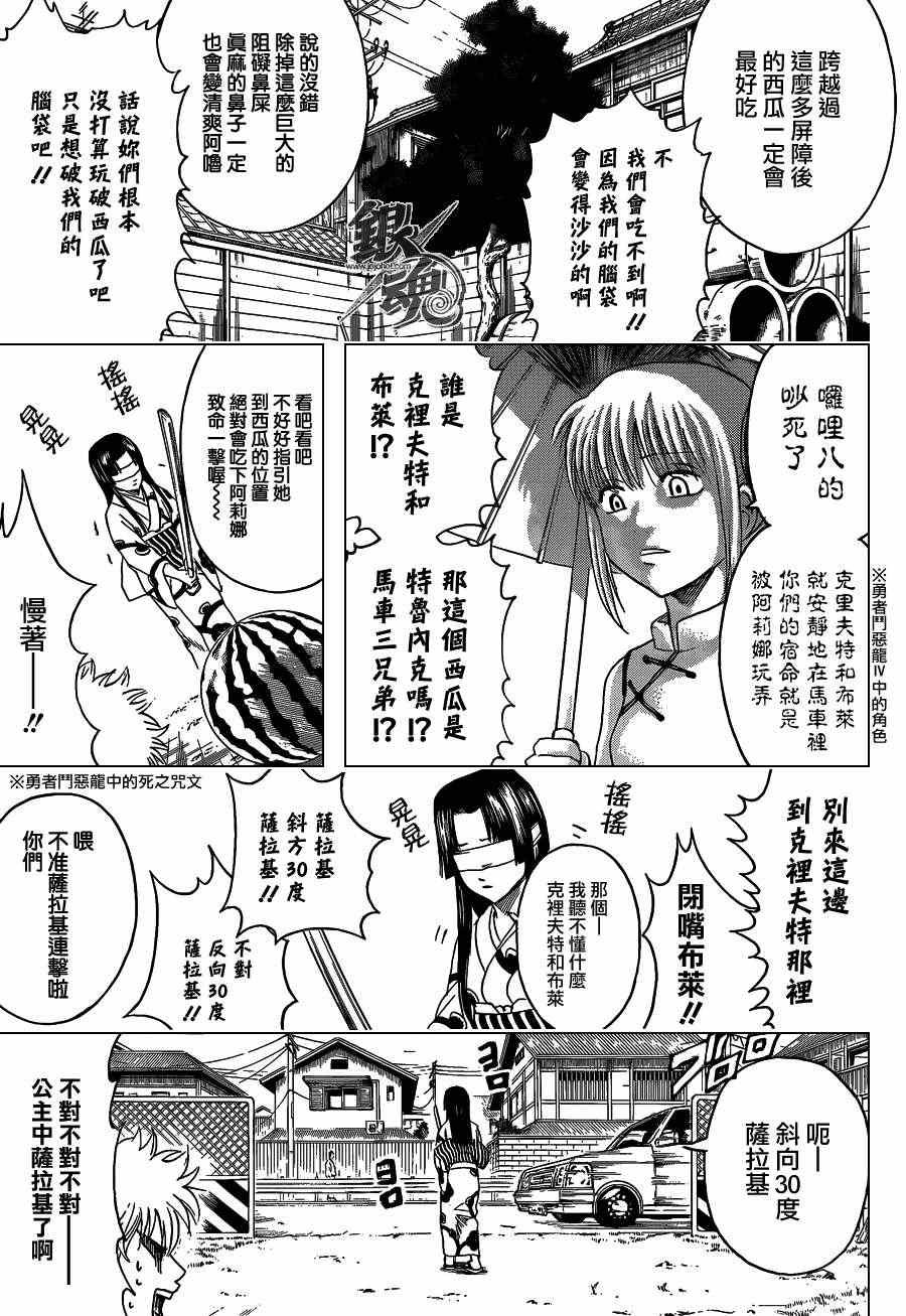 第411话
