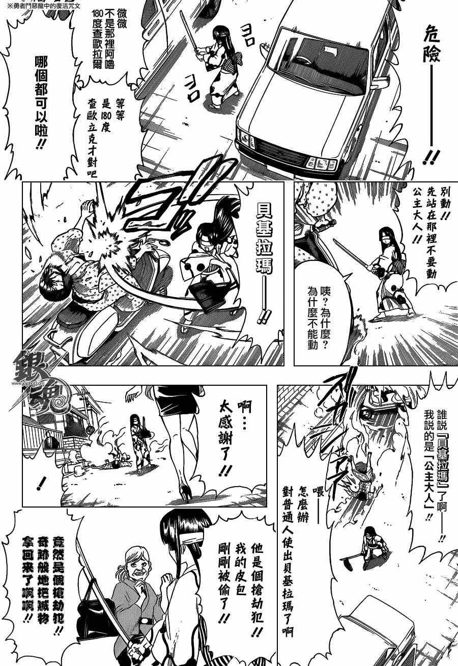 第411话