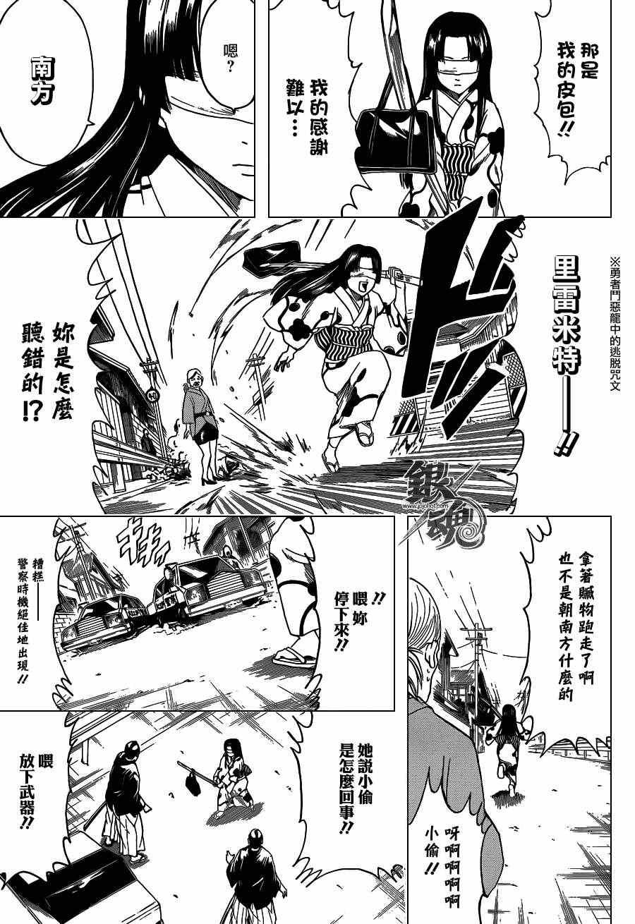 第411话