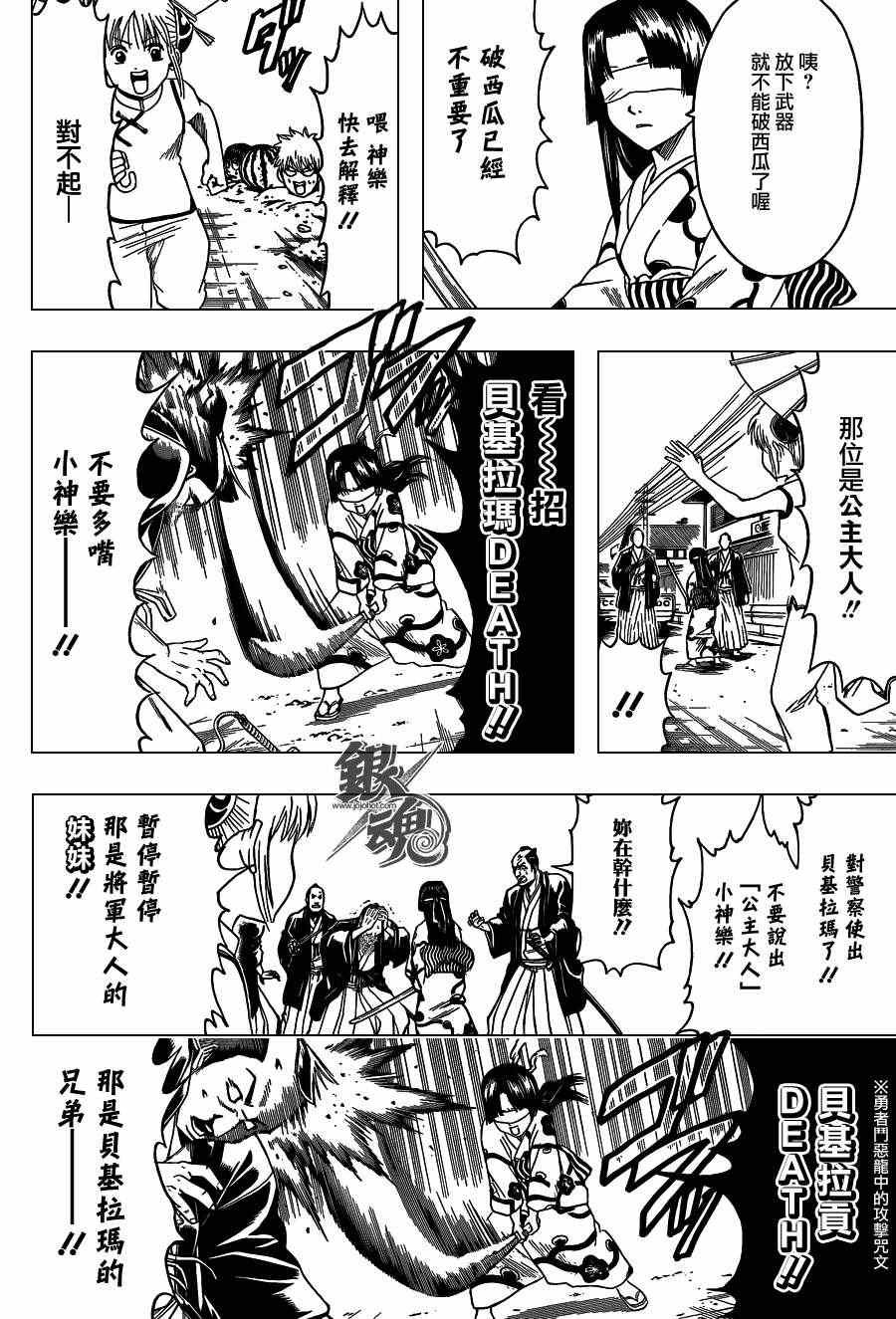 第411话