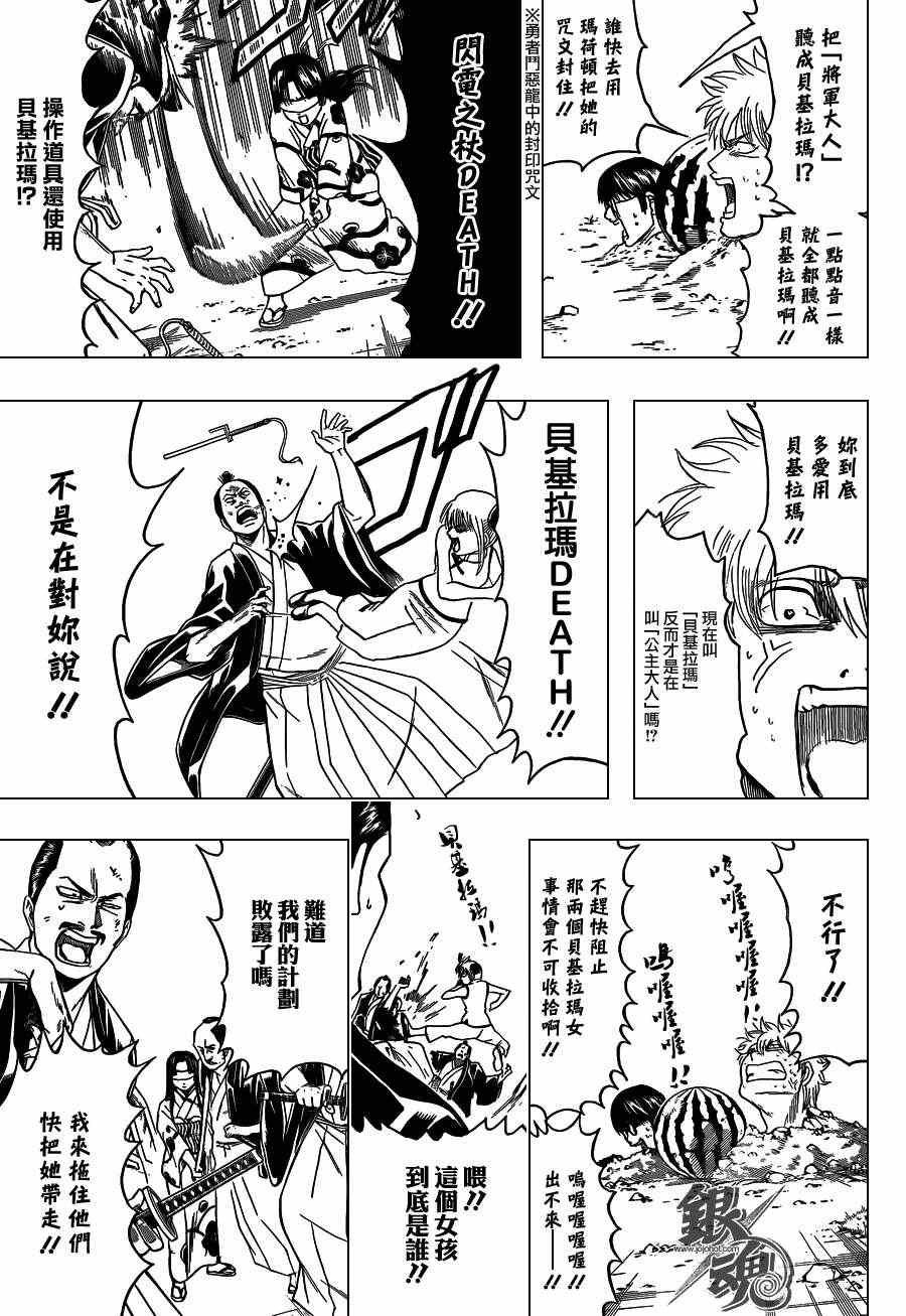 第411话
