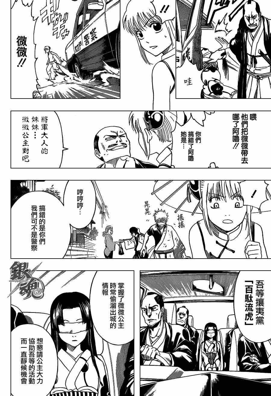 第411话
