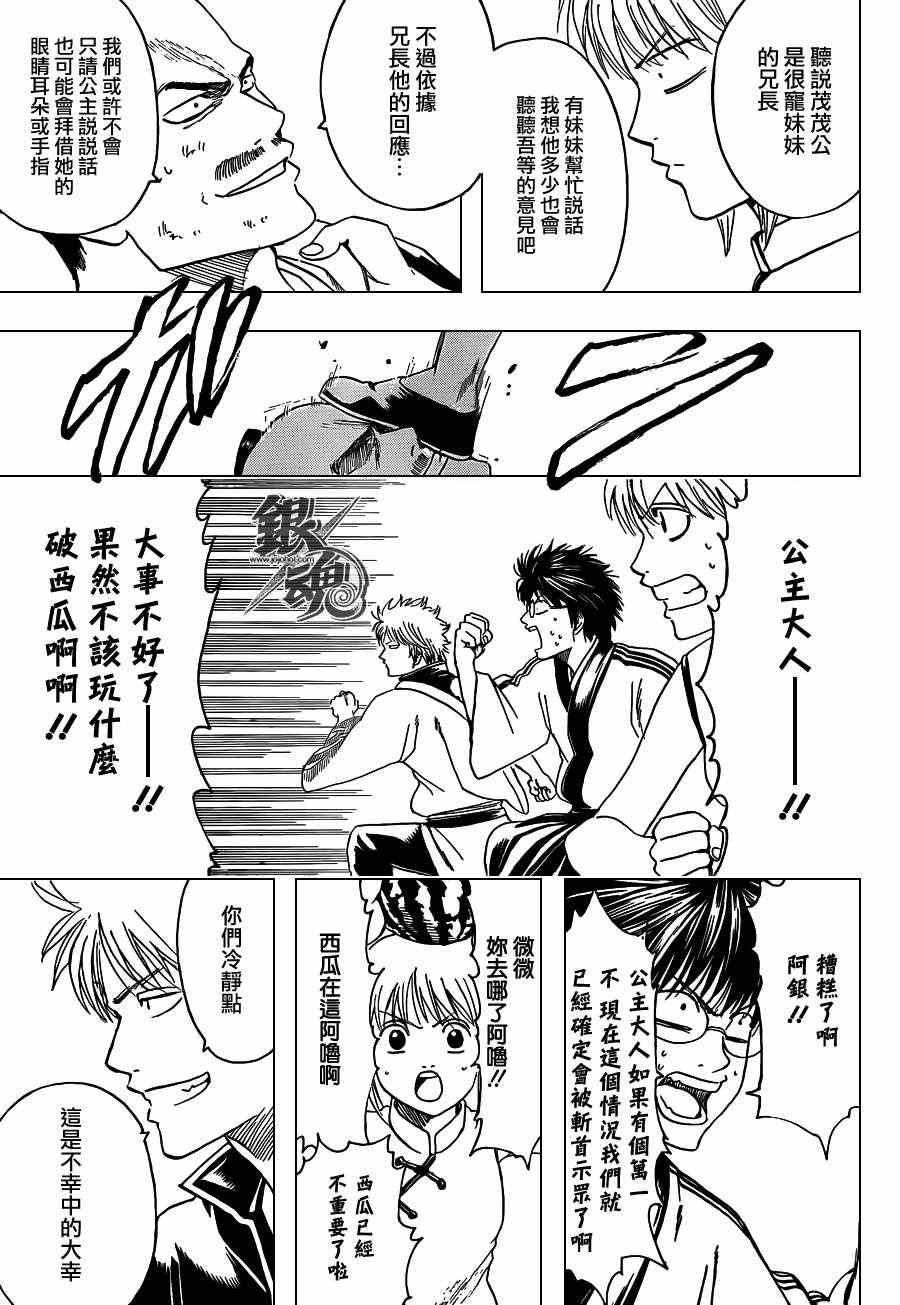 第411话