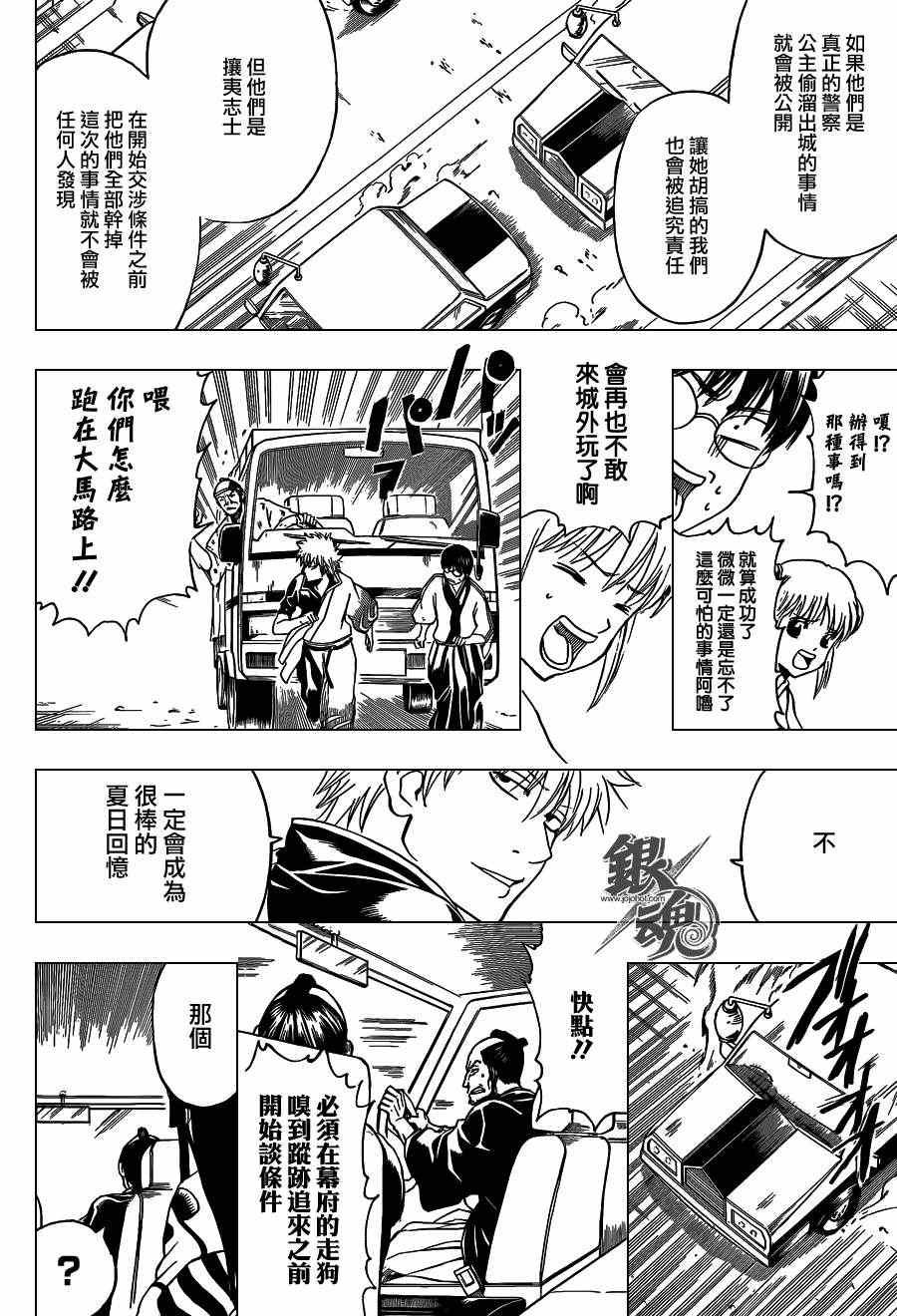 第411话