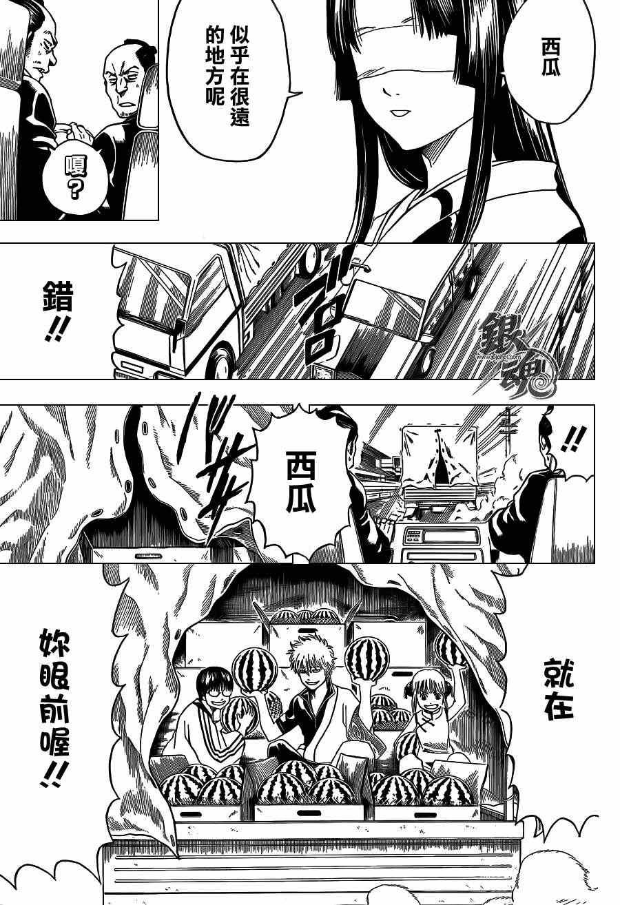 第411话