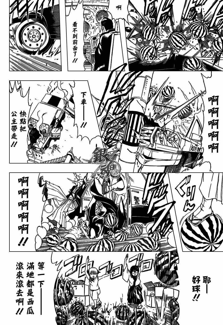 第411话