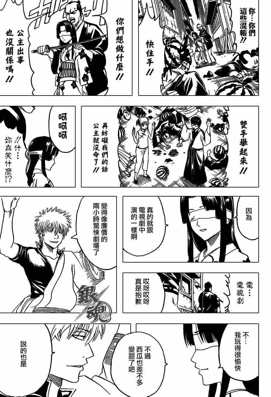 第411话