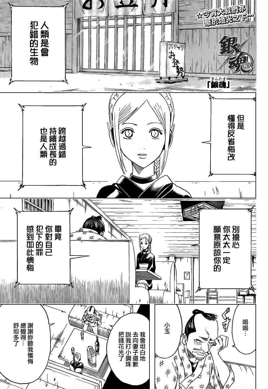 第412话