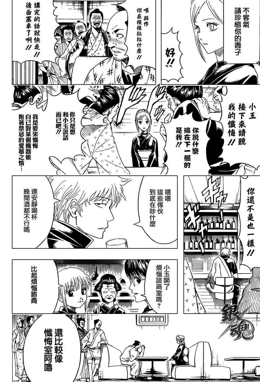 第412话