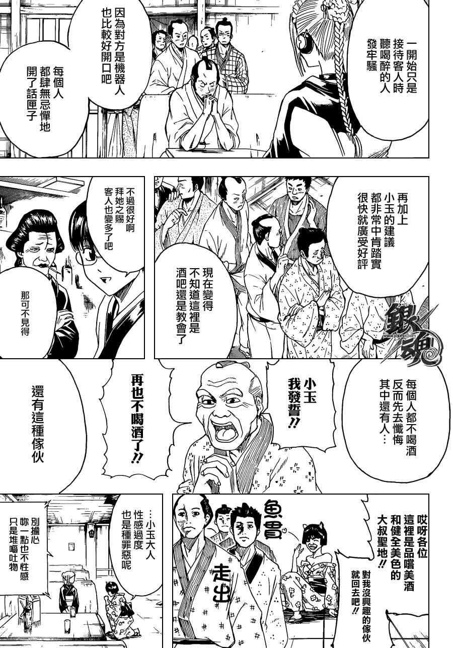 第412话