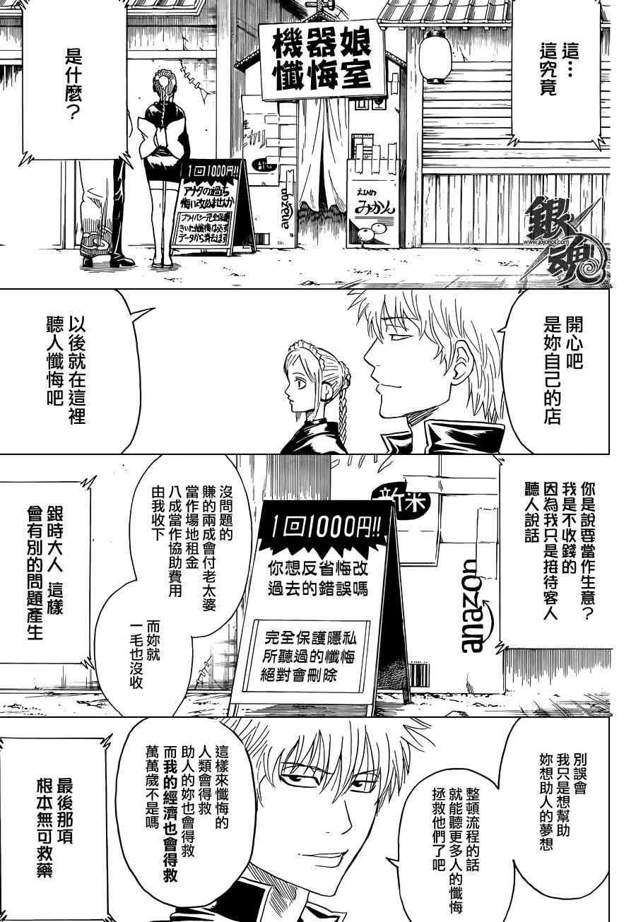 第412话