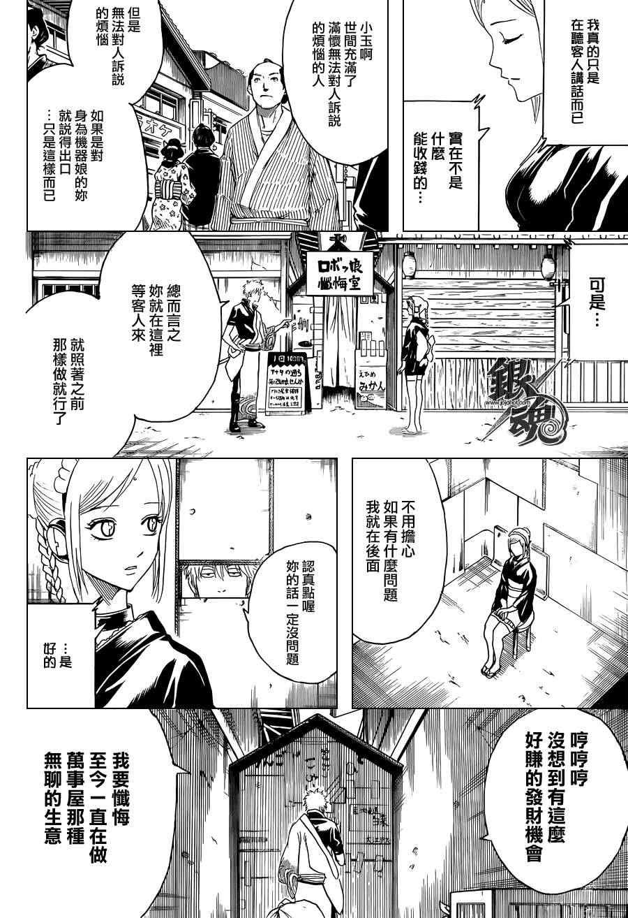 第412话