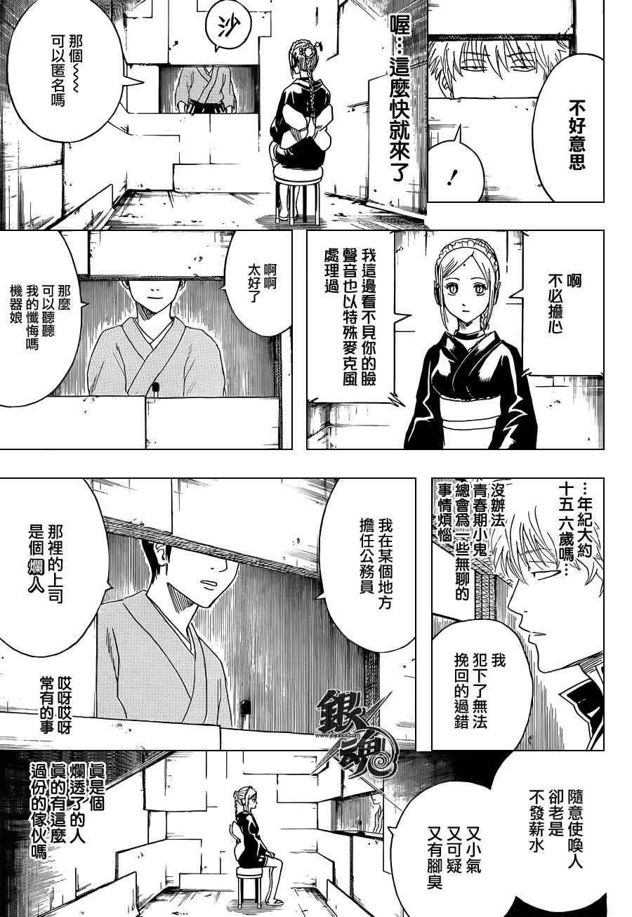 第412话