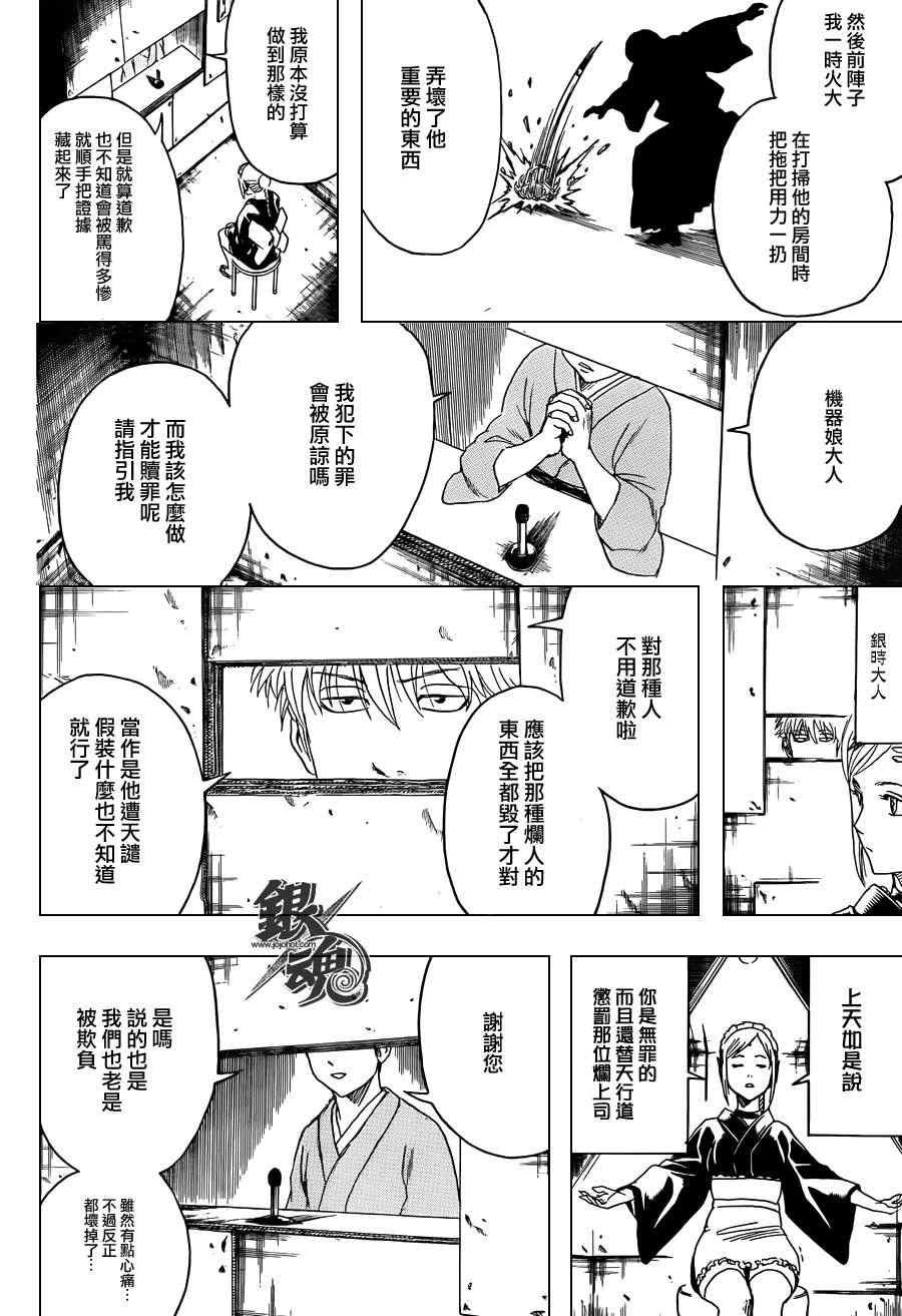第412话