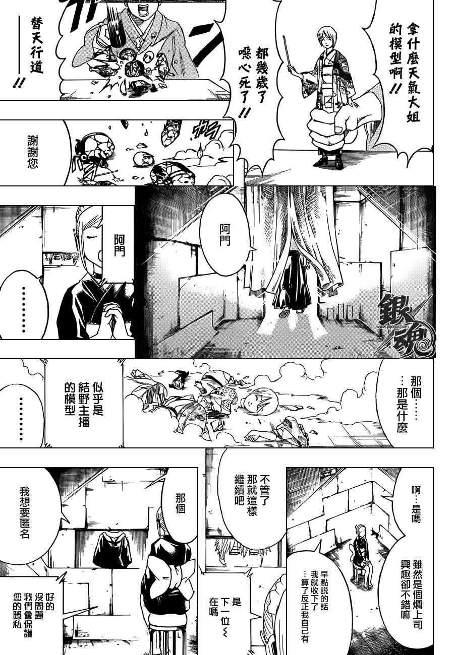 第412话