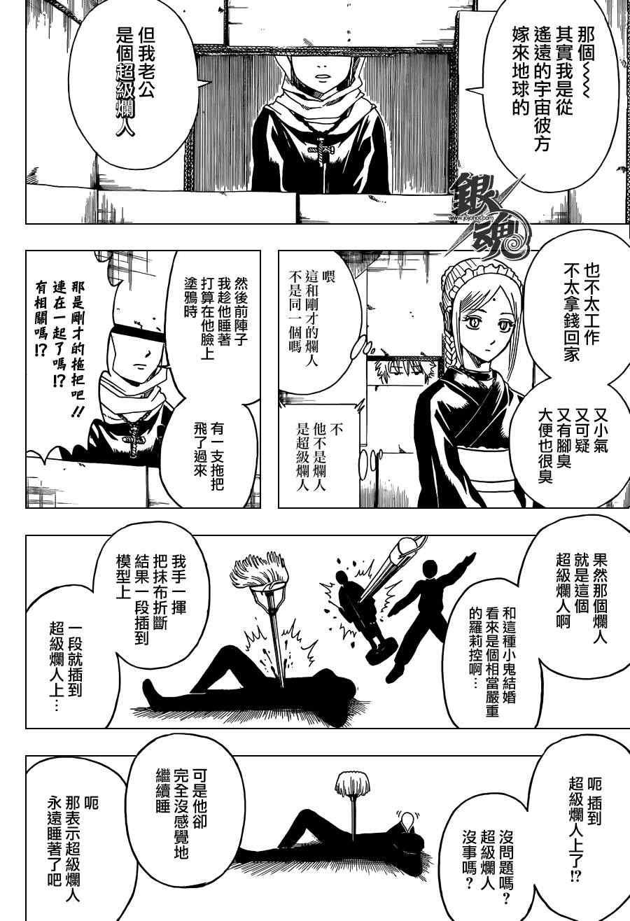 第412话