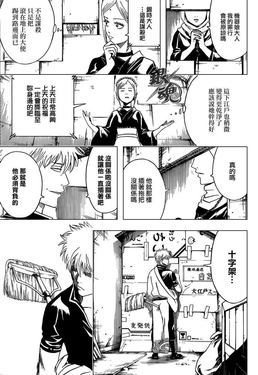 第412话
