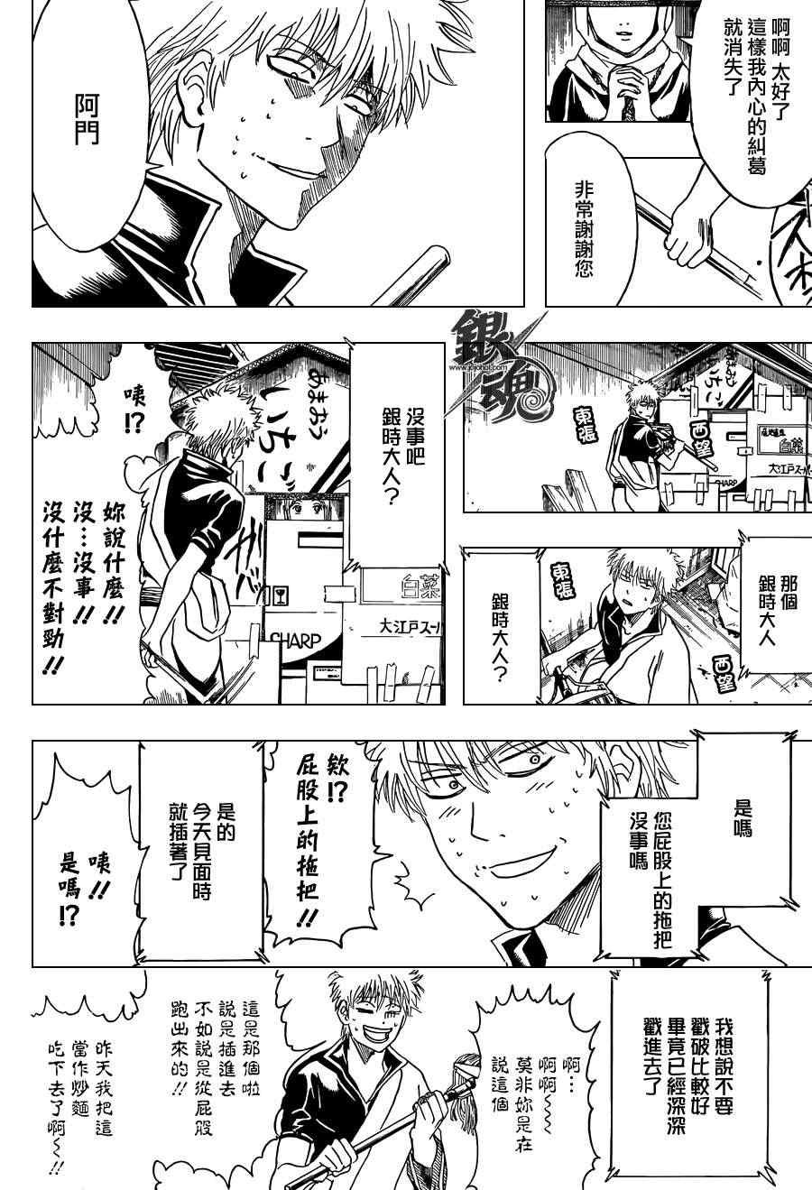 第412话