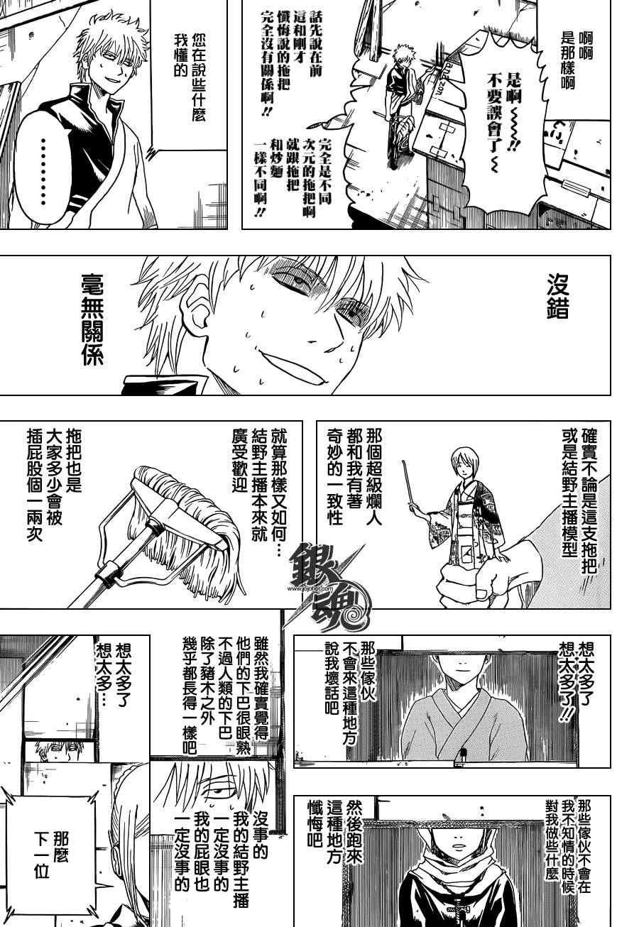第412话