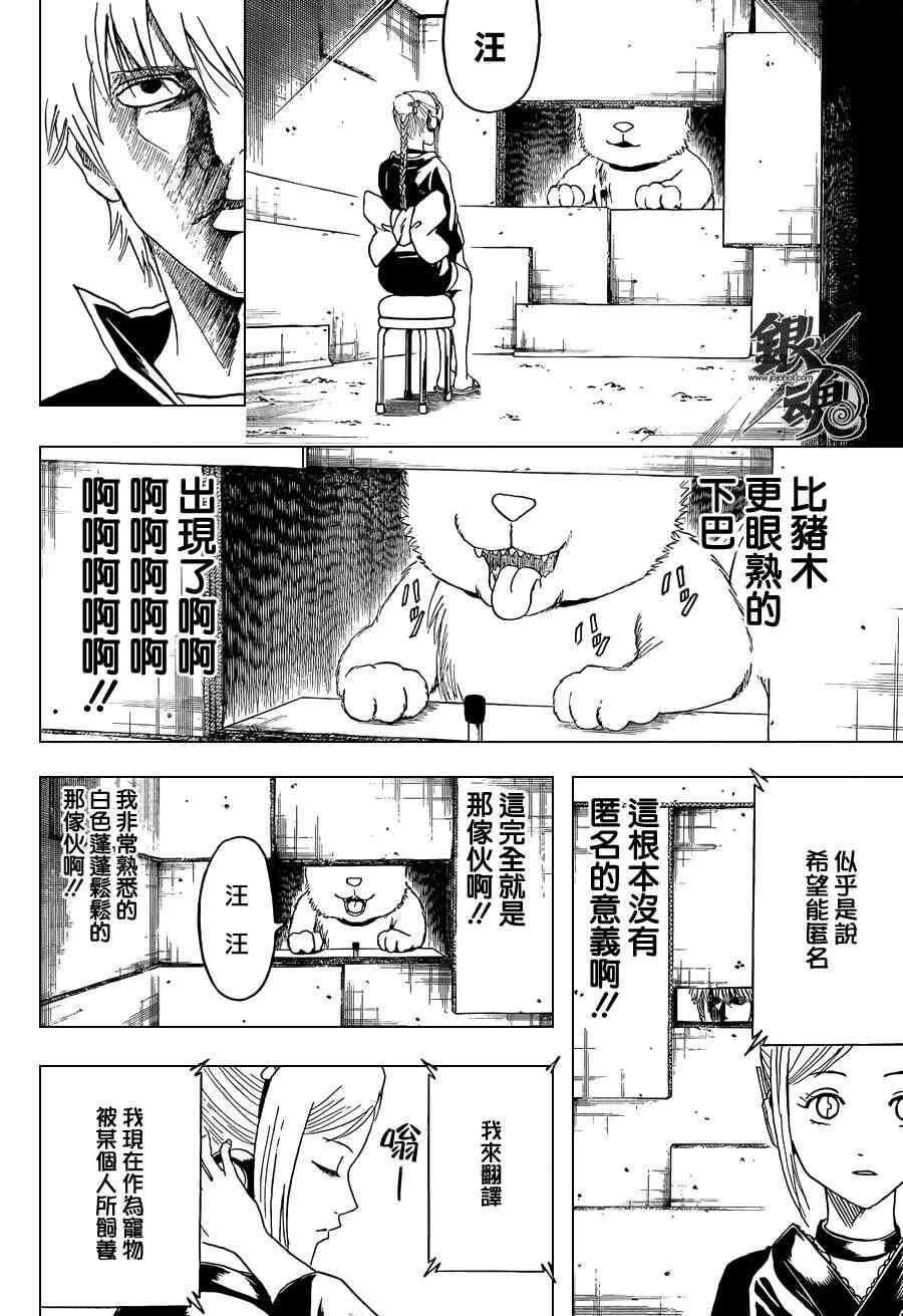 第412话