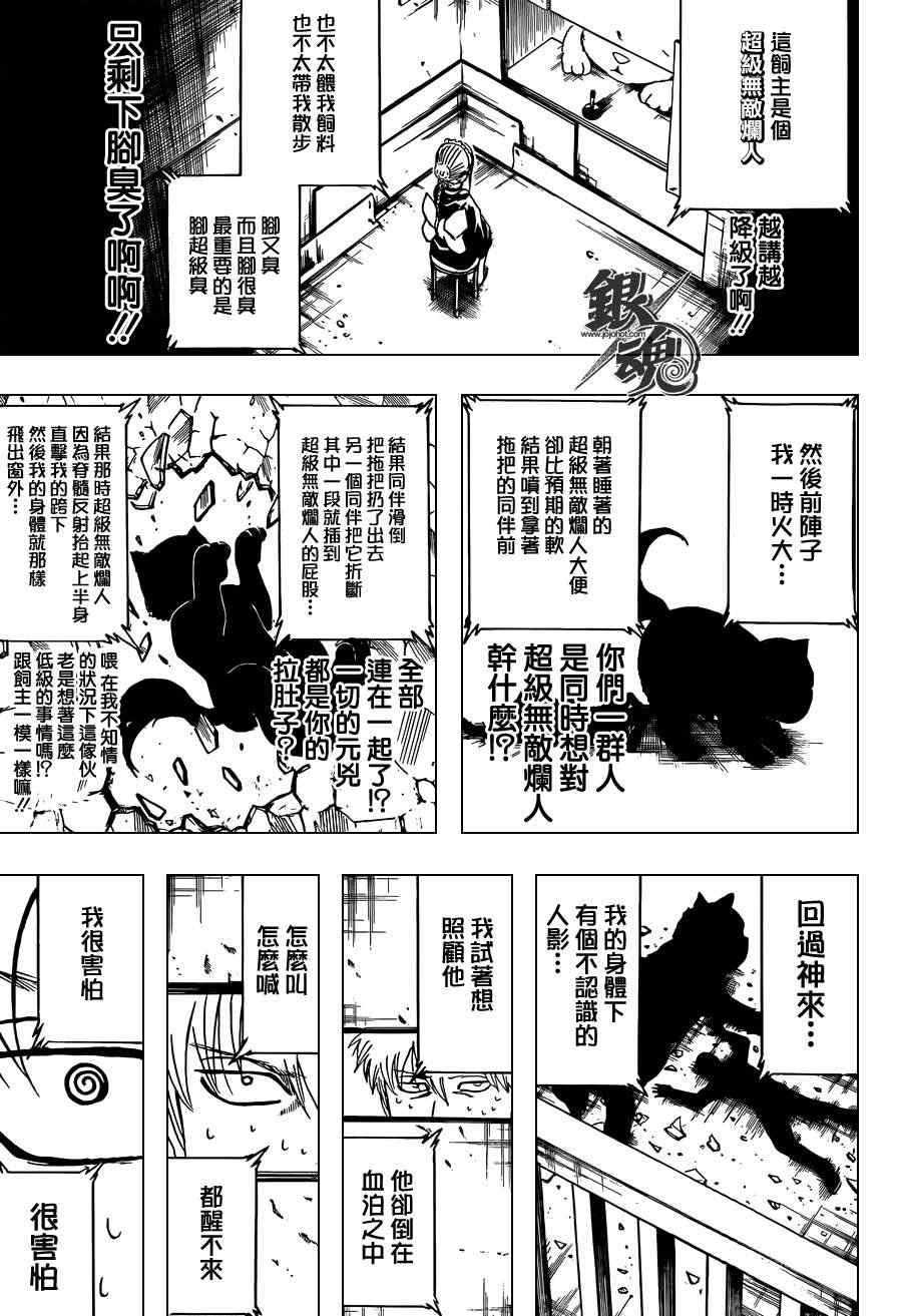 第412话