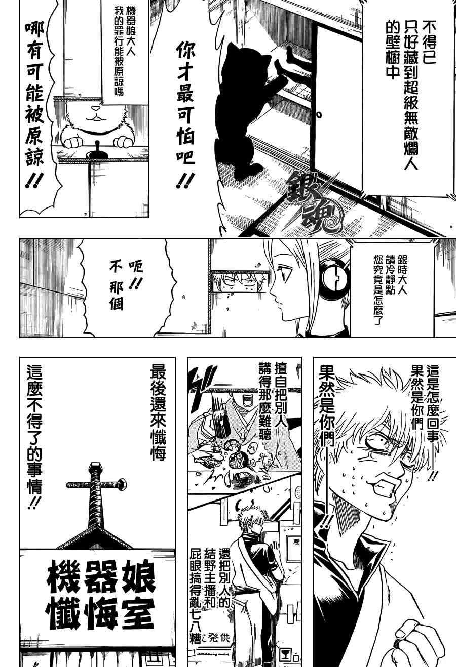 第412话
