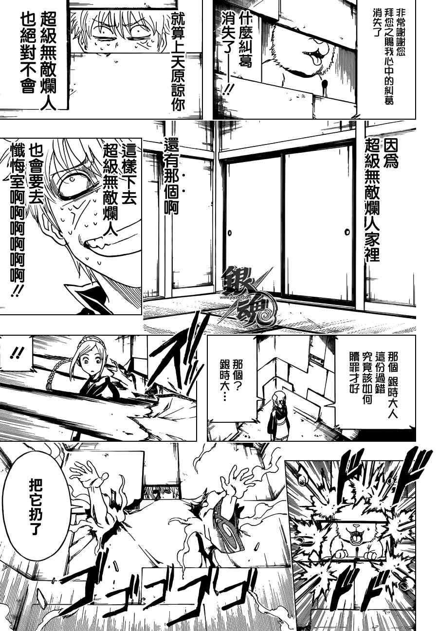 第412话