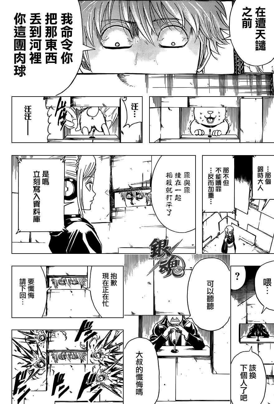第412话