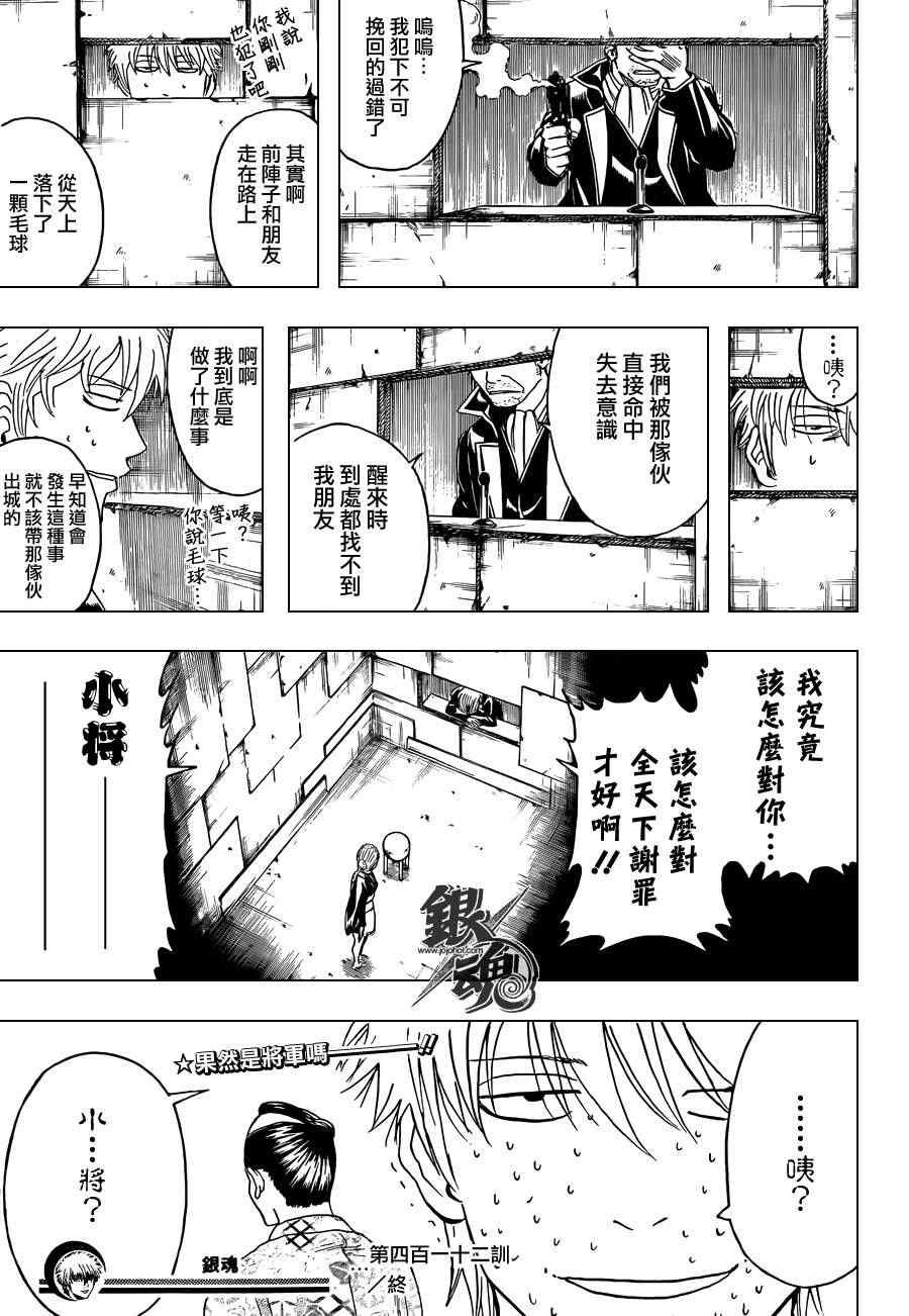 第412话