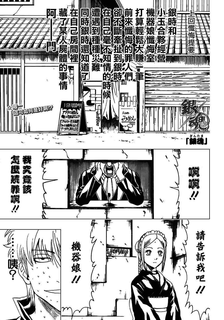 第413话