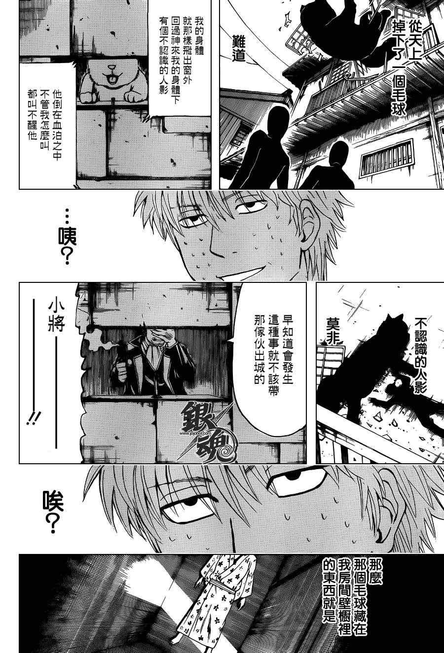 第413话