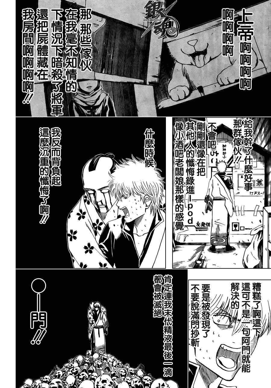 第413话