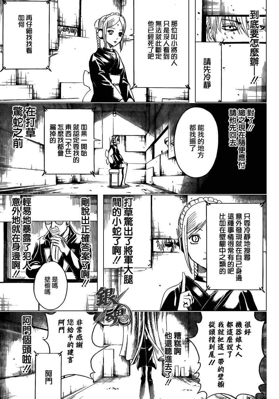 第413话