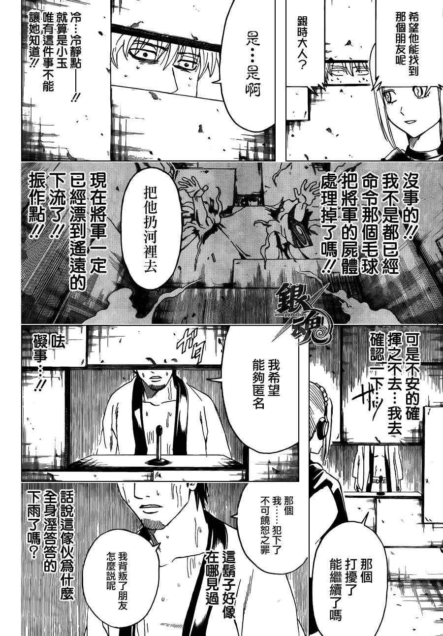 第413话