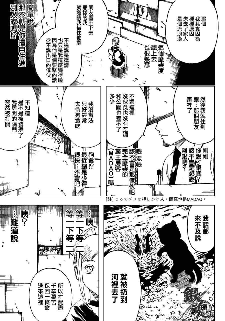 第413话