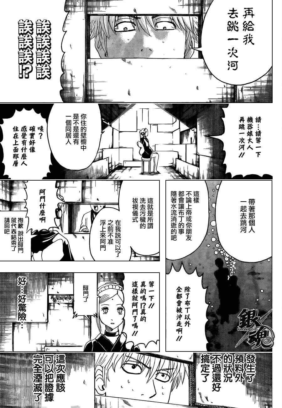 第413话