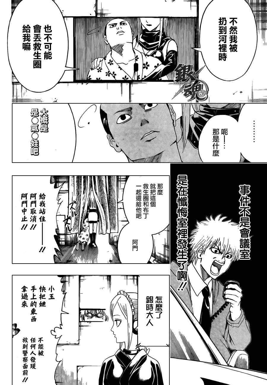 第413话