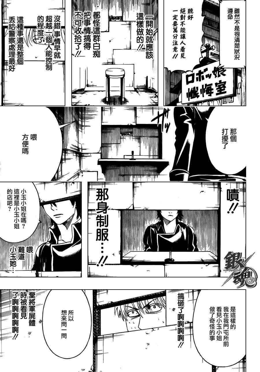 第413话
