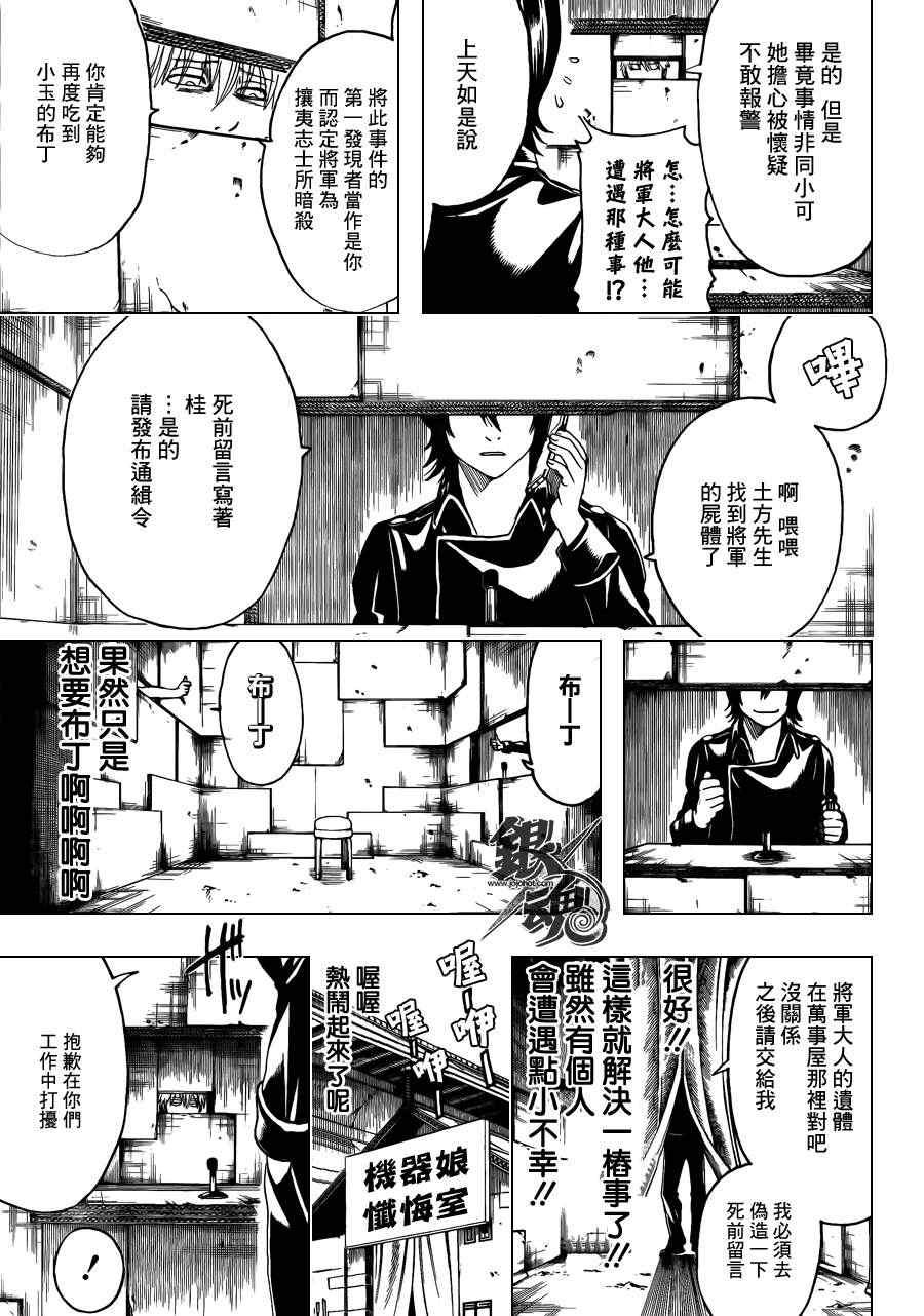 第413话