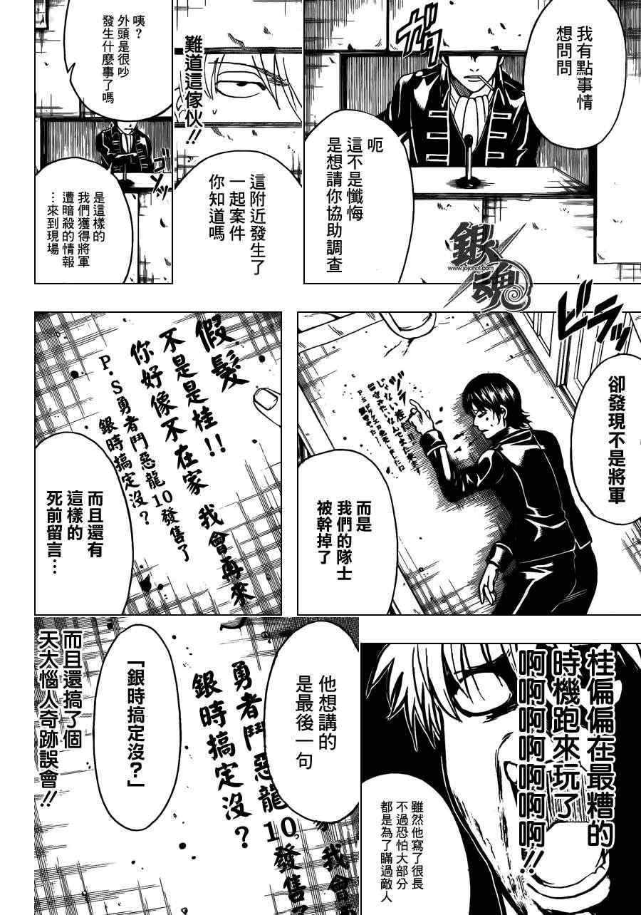 第413话