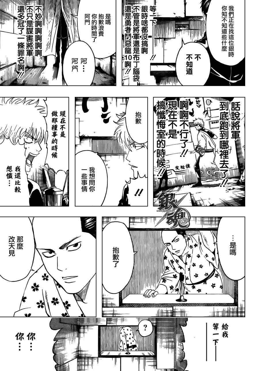 第413话