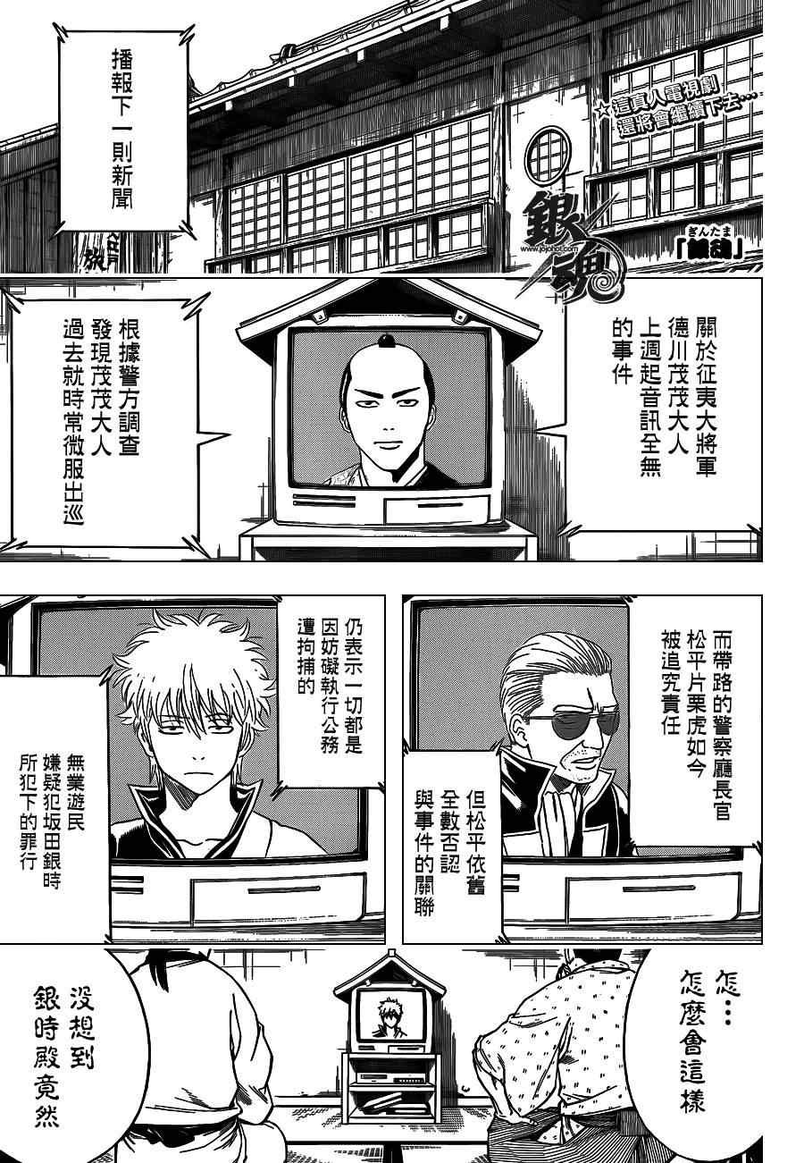 第414话