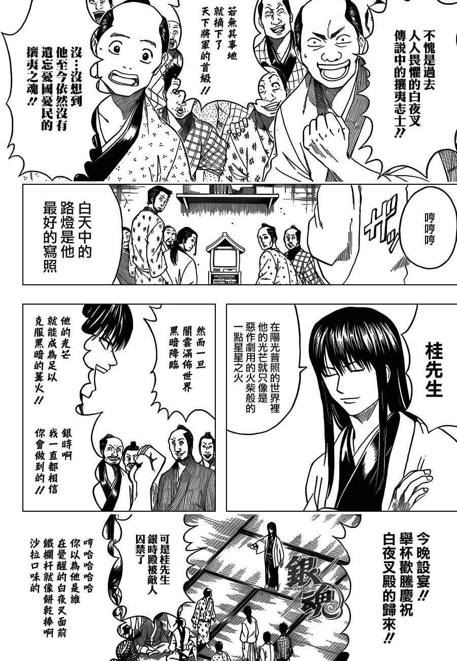 第414话