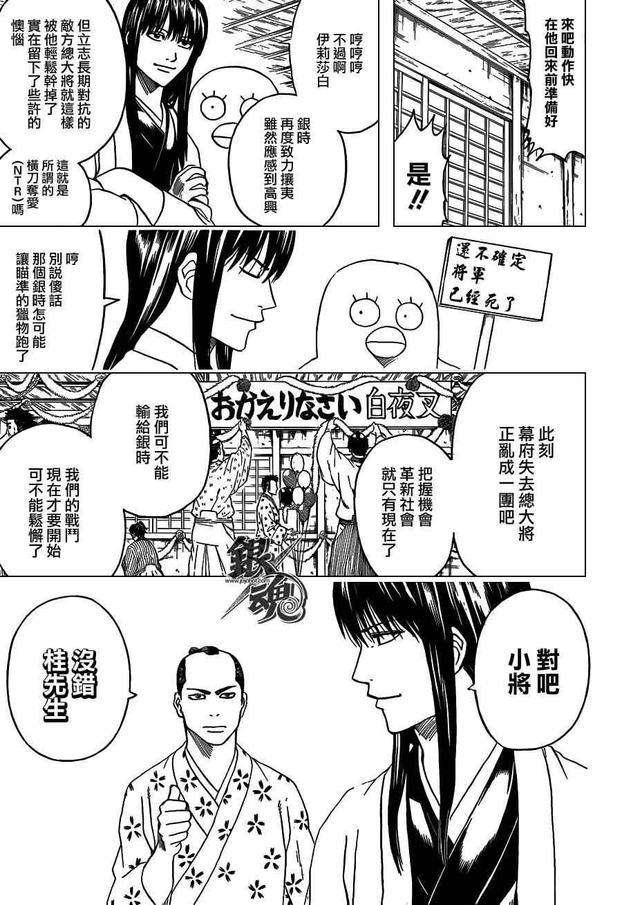 第414话
