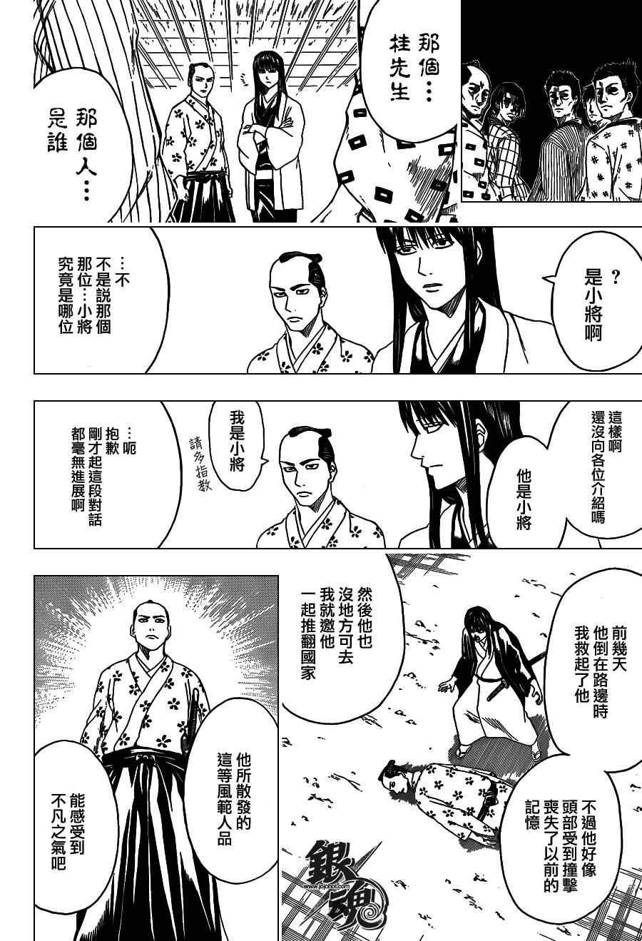 第414话