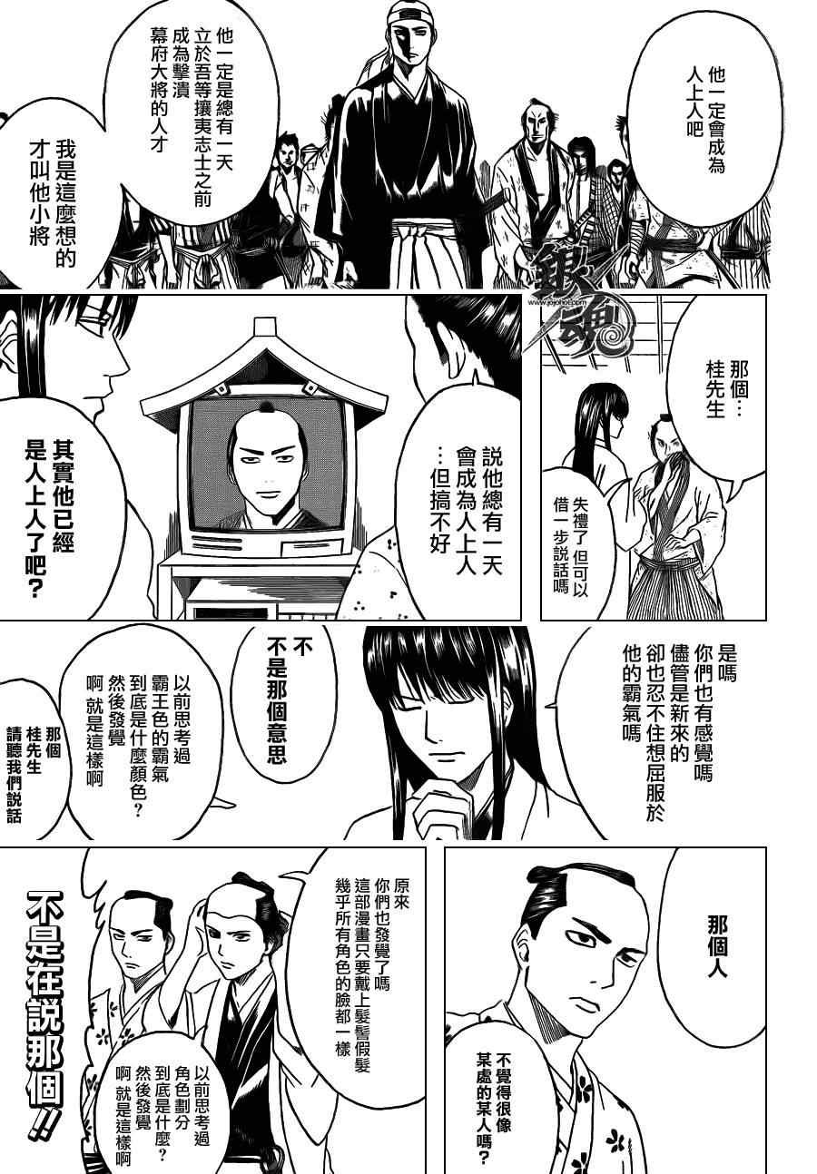 第414话