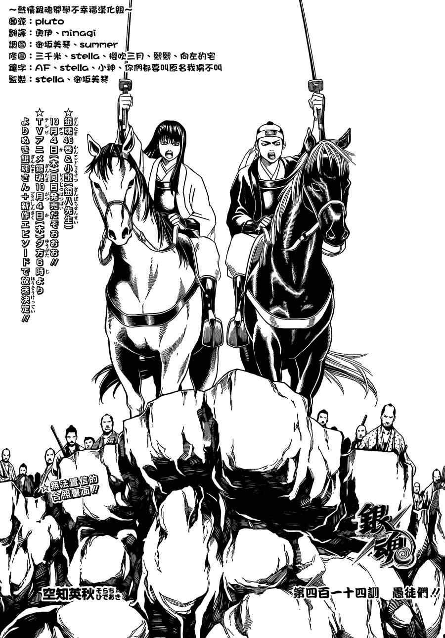第414话