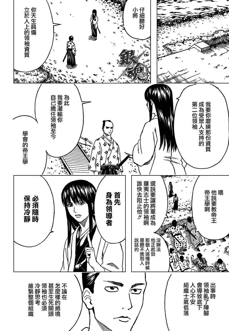 第414话