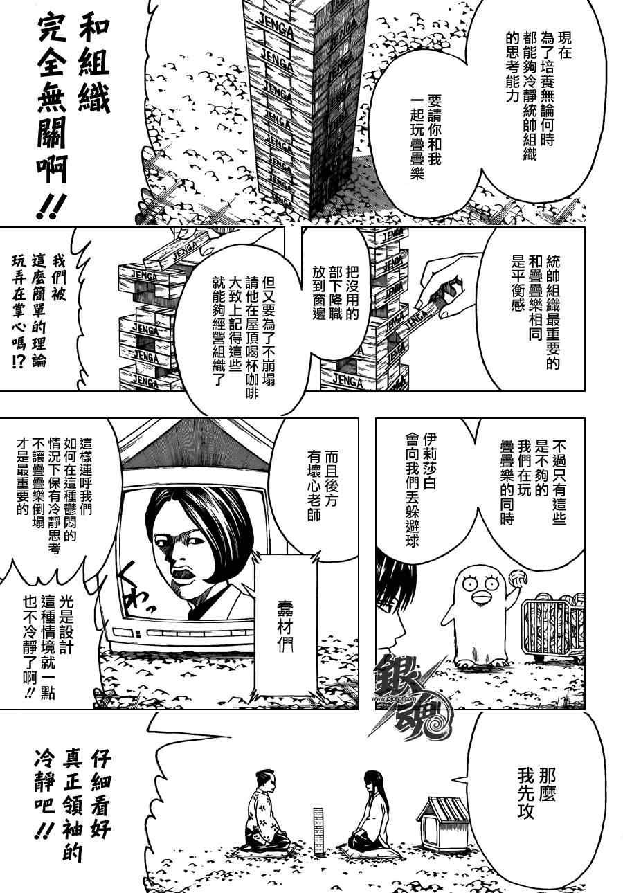 第414话