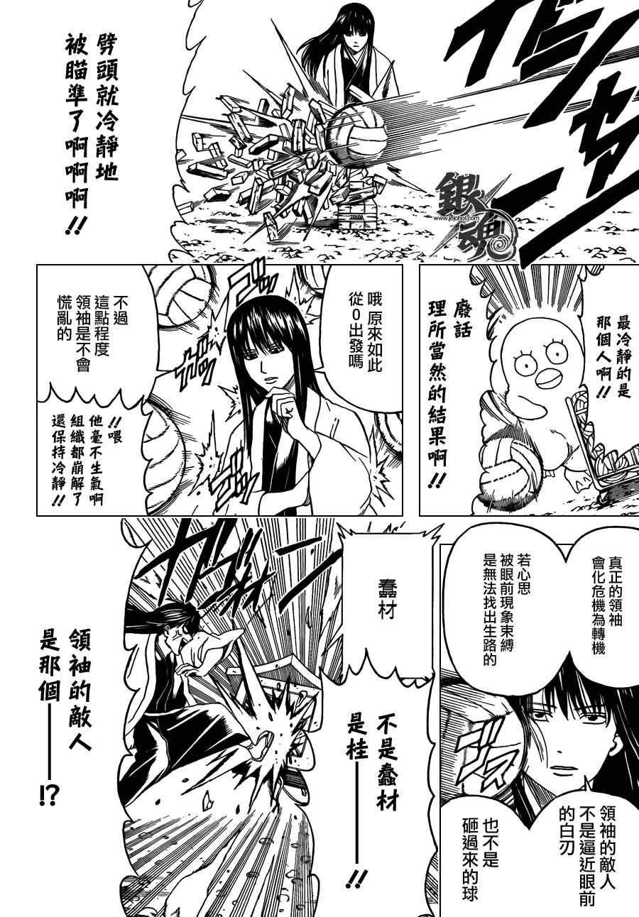 第414话